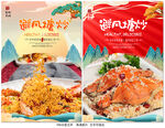 避风塘炒