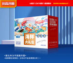海鲜包装 海产礼盒