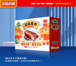 腊肉包装 腊味礼盒
