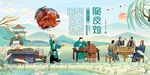 脆皮鸡