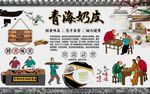 青海奶皮