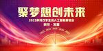 科技会议