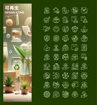 可持续产品 