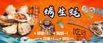 烤生蚝背景墙