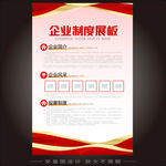 企业制度牌设计