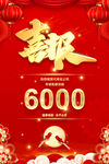 喜报