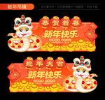 2025蛇年吊旗