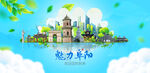 阜阳旅游