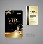VIP卡
