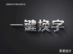 3D立体金属材质特效字    