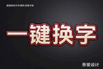 3D立体金属材质特效字    