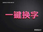  3D立体金属材质特效字   
