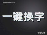3D立体金属材质特效字    