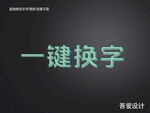 3D立体金属材质特效字    