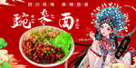 重庆小面 