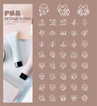 护肤品UI