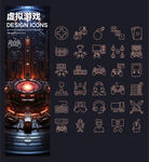 虚拟游戏UI