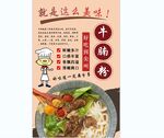 牛腩粉