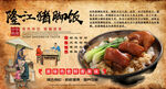 猪脚饭背景墙