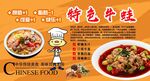 特色牛蛙