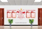 保密局文化墙