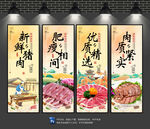 马肉