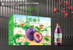 西梅汁包装