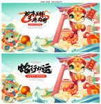 蛇年