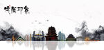 德阳旅游