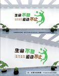 运动文化墙
