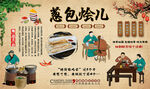 葱包烩儿