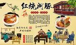 红烧河豚