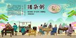猪杂粥