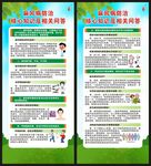 世界防治麻风病日展架