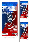 倒计时 酸性 活动