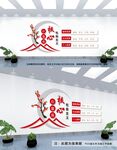 社会主义核心价值观文化墙