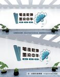 书画室文化墙