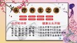 头疗养生之道背景墙
