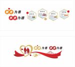 养老文化墙