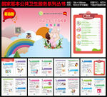 妇幼卫生与孕前检查手册