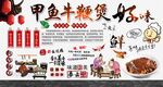 甲鱼牛鞭煲