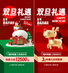 圣诞节 活动