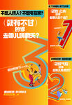 倒计时3天