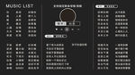 语音厅歌单图片