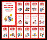 消防安全