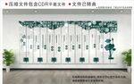 新中式校园文化墙
