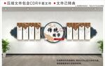 新中式校园文化墙