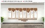 新中式校园文化墙