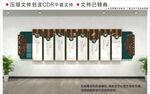 新中式校园文化墙