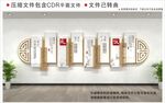 新中式校园文化墙